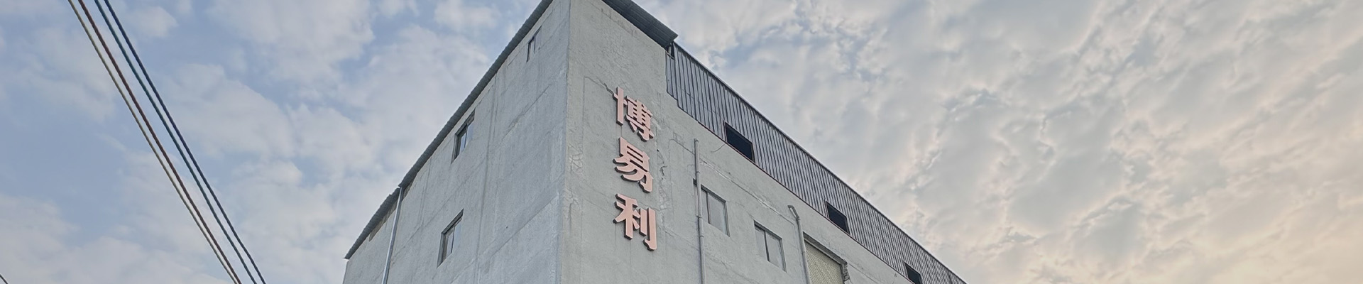 FACTORY BUILDING